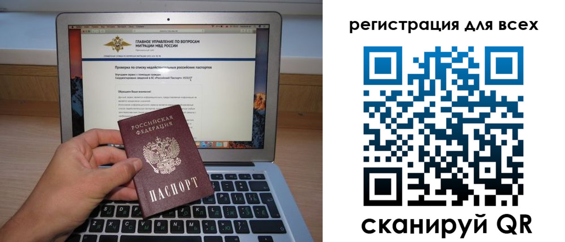 прописка паспорт в Поронайске