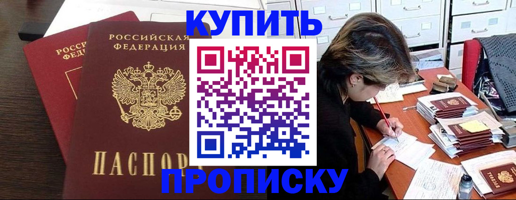 временная регистрация поиск в Поронайске