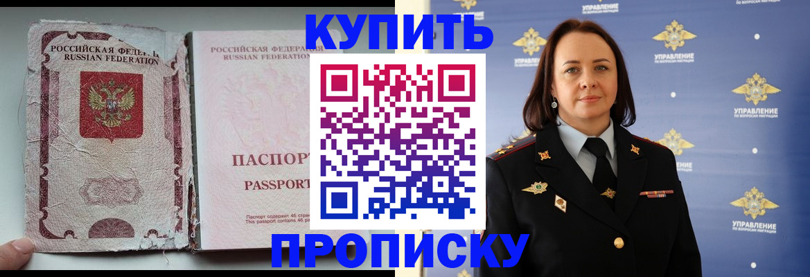 миграционный учет в Поронайске