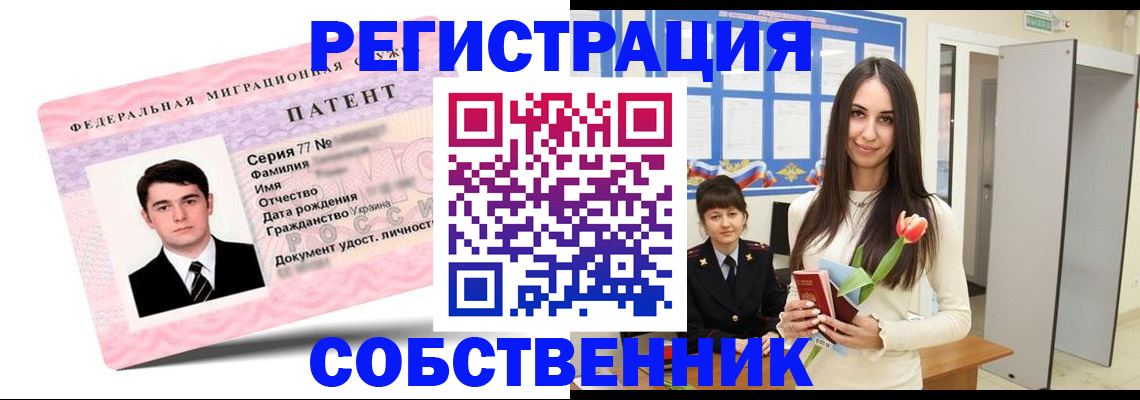 прописка гарантия в Поронайске