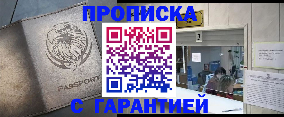 миграционный учет в Поронайске