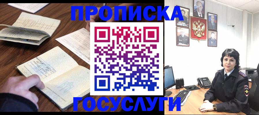 временная регистрация поиск в Поронайске